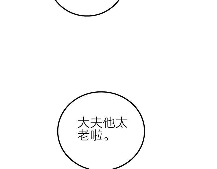 第20话 媳夫重病的秘密25