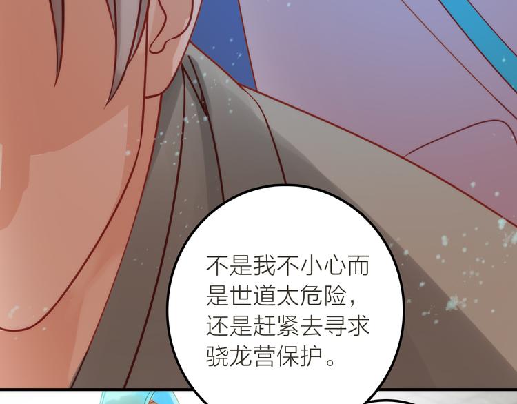 第3话 媳夫夫逃走啦91