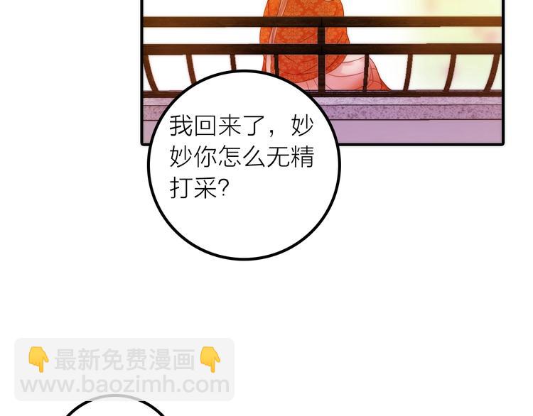 第28话 新娘训练49