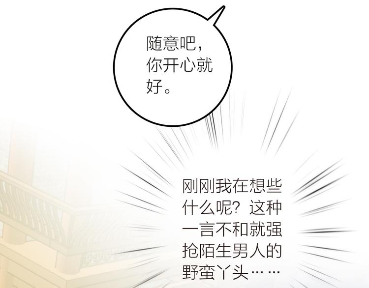 第5话 遇到同族53