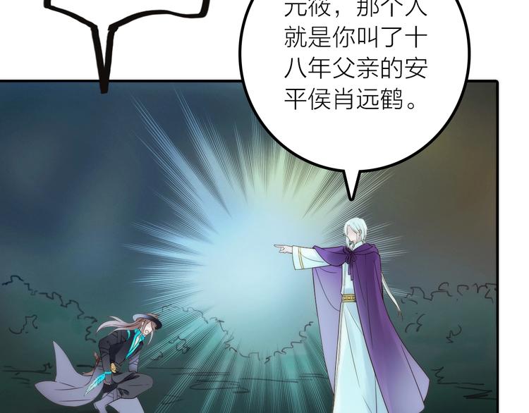 第41话 蛊虫9