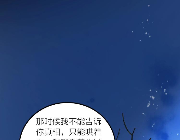 第40话 幕后黑手55