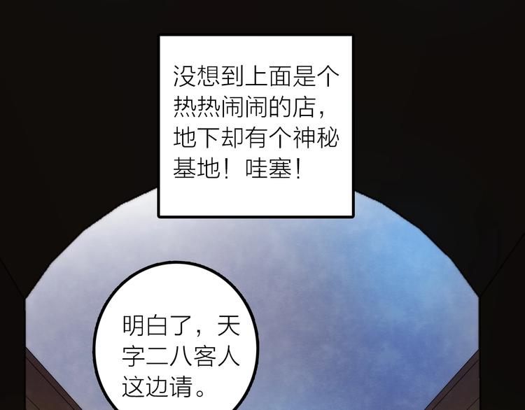 第35话 暗波汹涌11