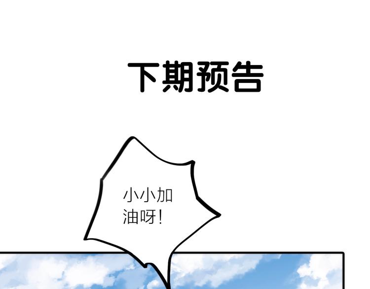 第21话 毒素去除啦！92