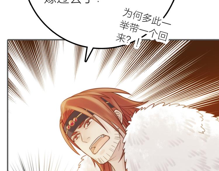 第8话 老爹要杀死小侯爷？！82