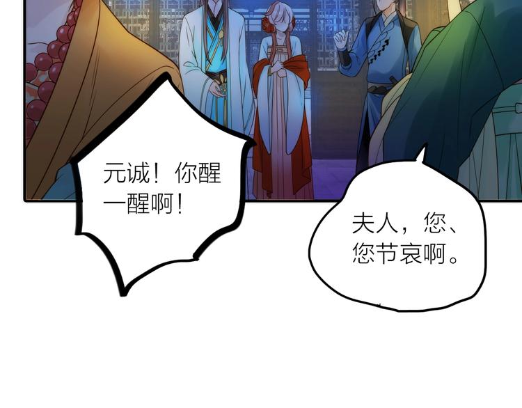 第30话 诬陷10
