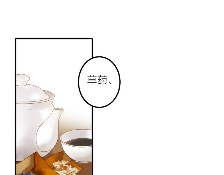 第21话 毒素去除啦！4