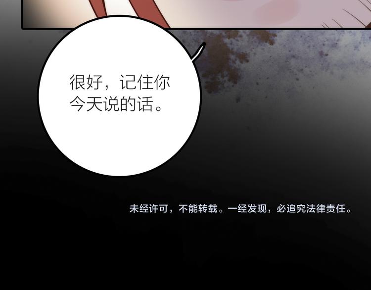 第8话 老爹要杀死小侯爷？！110