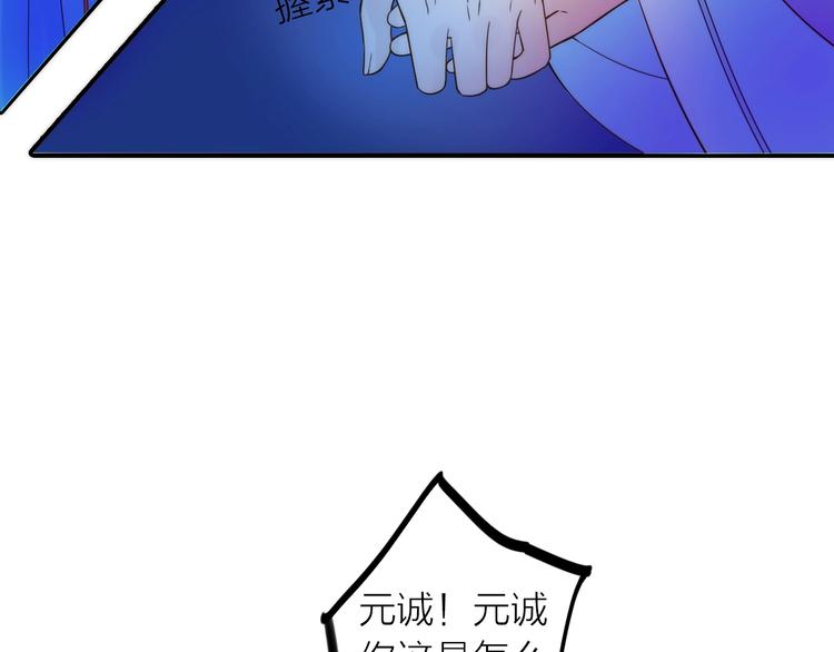 第30话 诬陷7