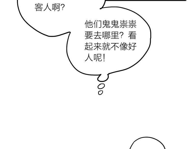 第29话 突然得知的信息54