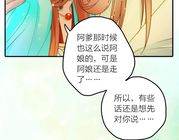 第44话 倾情48