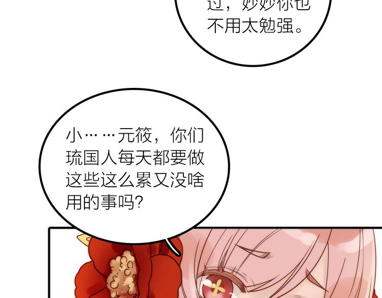 第28话 新娘训练55