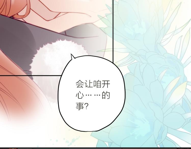 第2话 想要亲亲嘴肿肿81
