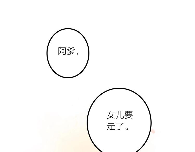第24话 出嫁59