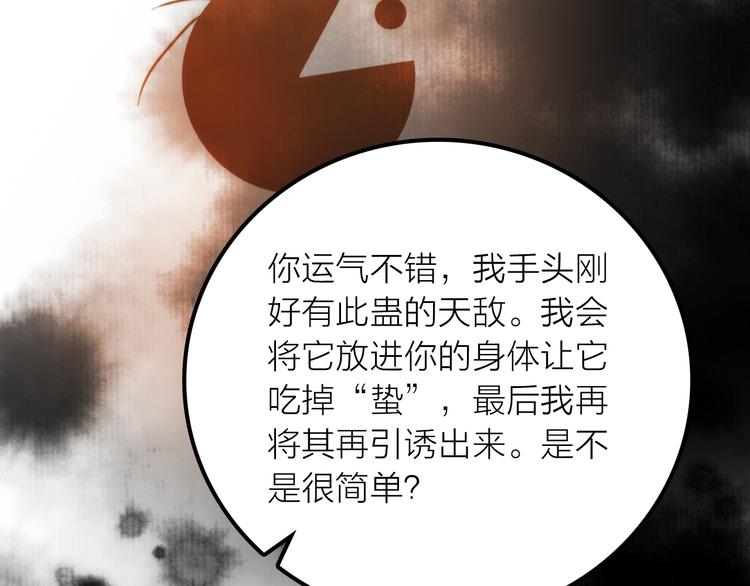 第21话 毒素去除啦！25