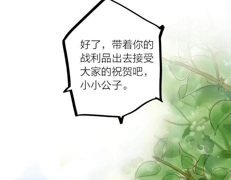 第23话 终于可以结婚了？41