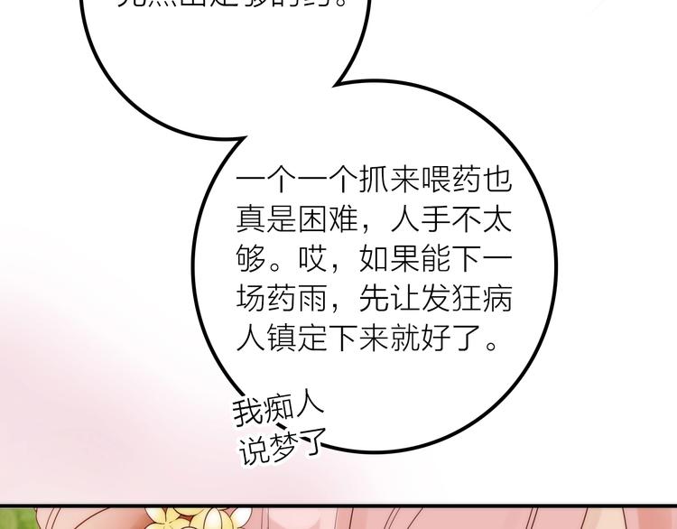 第46话 请神58
