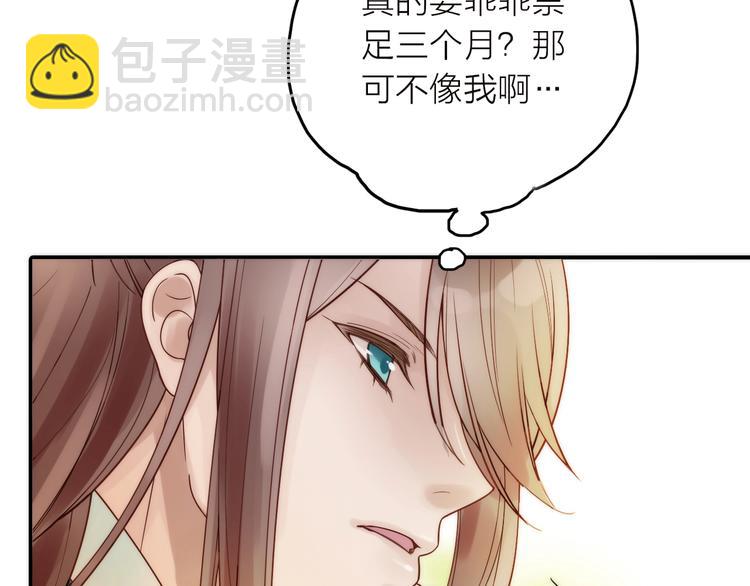 第37话 跟他吵架了！20