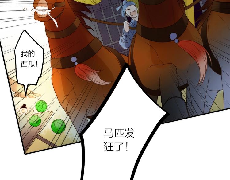 第26话 到达京城8