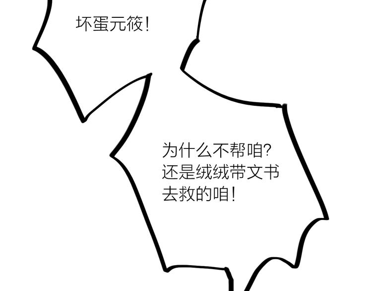 完结篇 过年啦！56