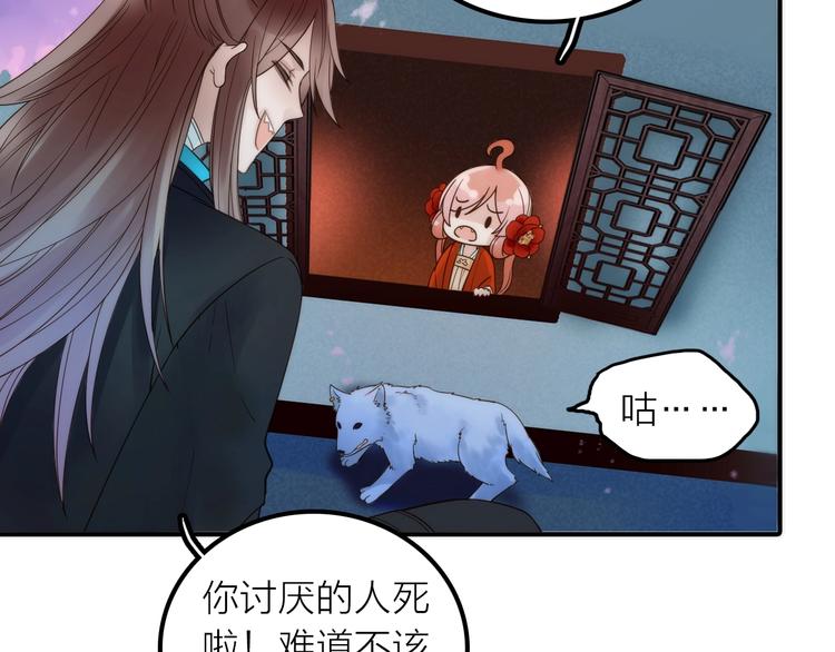 第30话 诬陷66