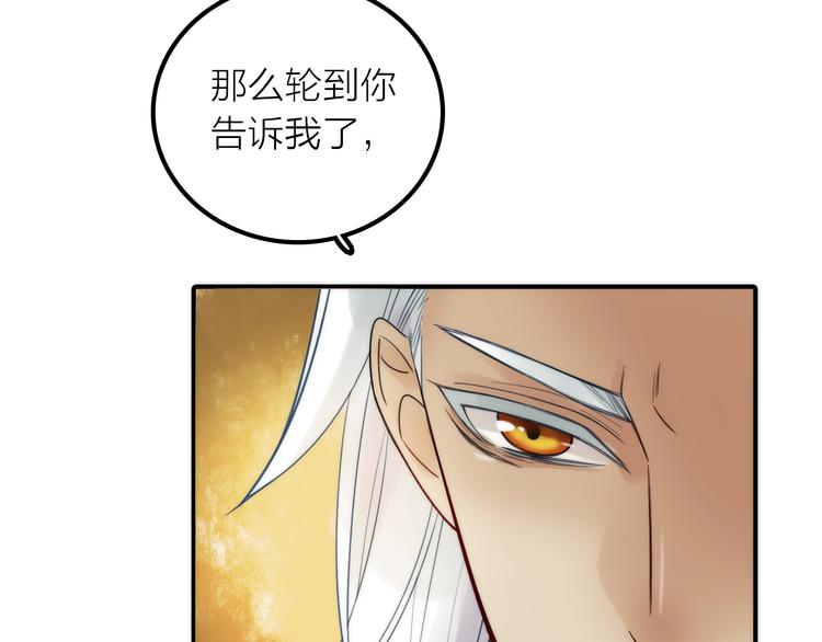 第12话 绒绒的遭遇25