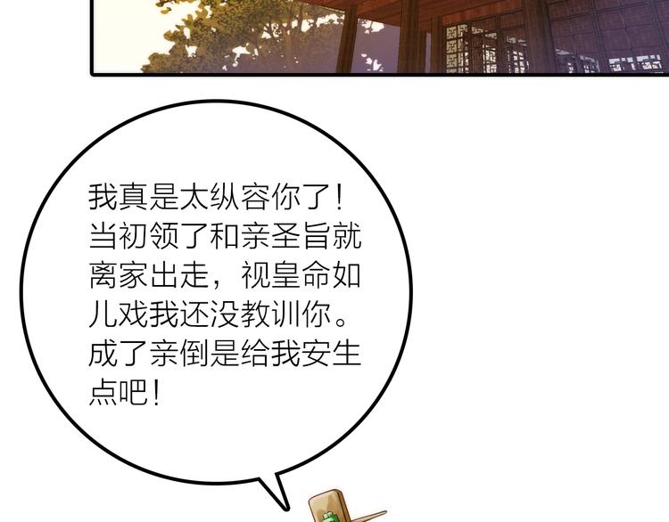 第36话 隐隐显露的真相33