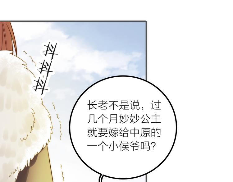 第8话 老爹要杀死小侯爷？！54