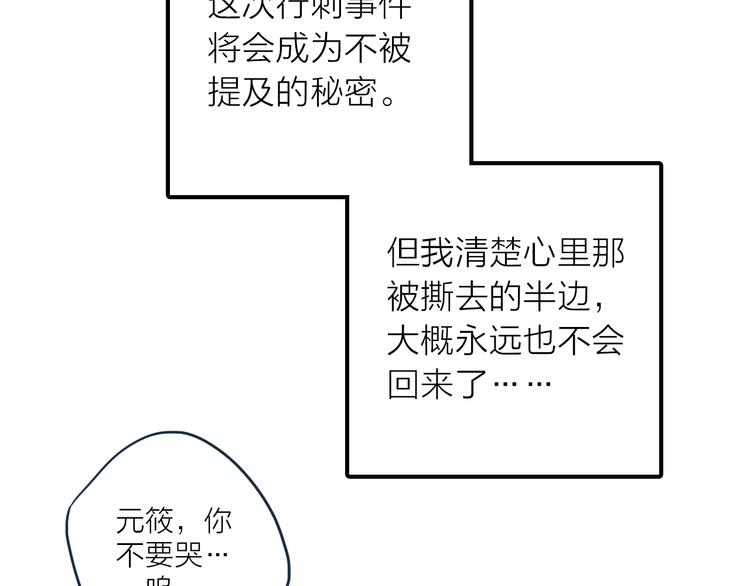 第48话 面见圣上37