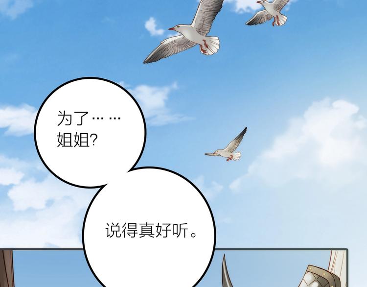 第46话 请神5