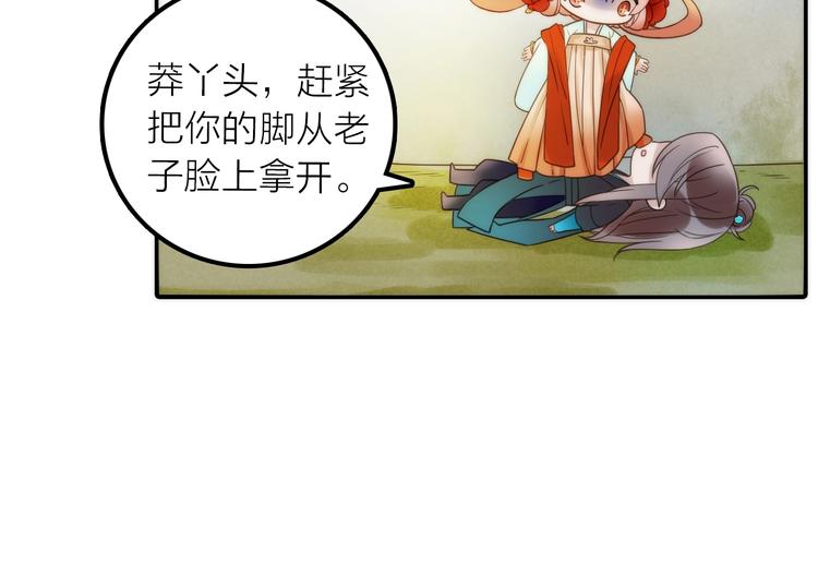 第29话 突然得知的信息17
