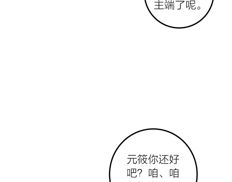第41话 蛊虫77