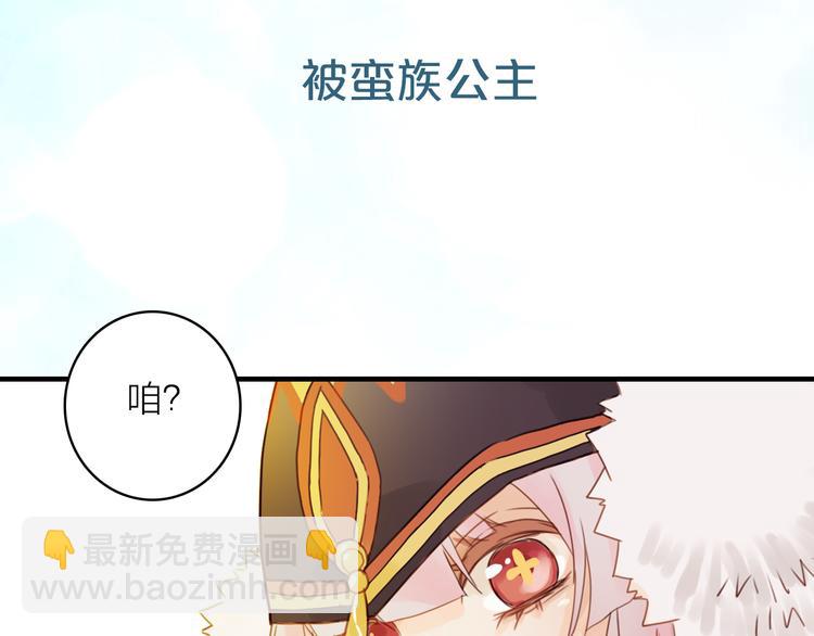序章 吃货怪力萝莉X腹黑小侯爷3