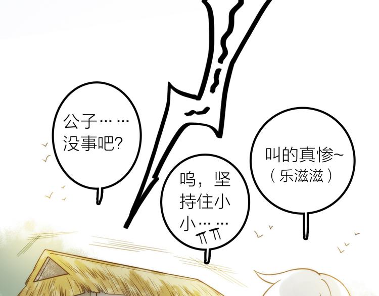 第21话 毒素去除啦！28