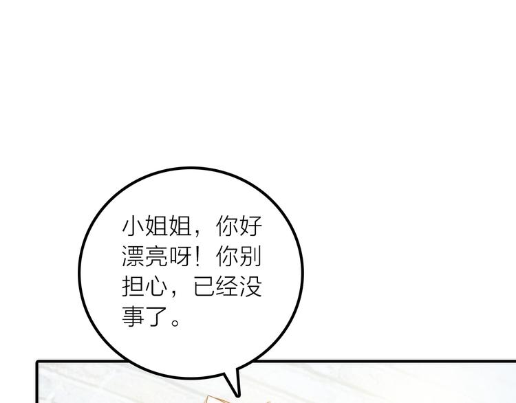 第26话 到达京城19
