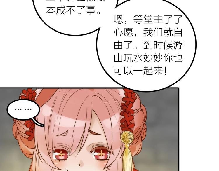 第43话 救出公主大作战21
