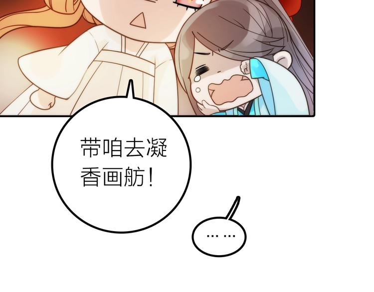 第29话 突然得知的信息9