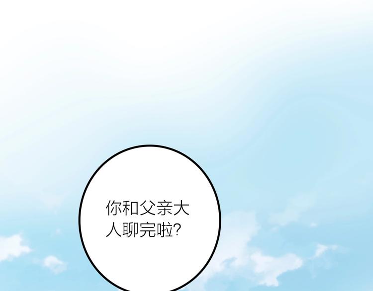第48话 面见圣上61