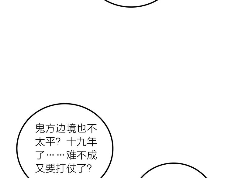 第36话 隐隐显露的真相68