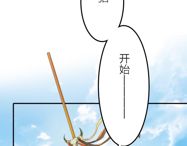 第13话 春猎节开始啦23