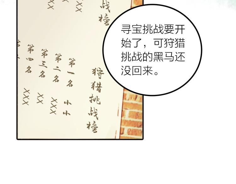 第21话 毒素去除啦！79
