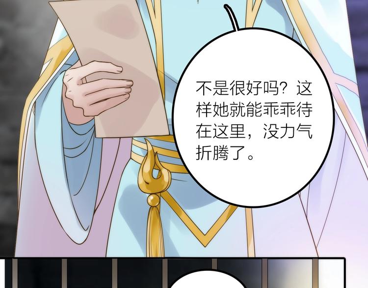 第43话 救出公主大作战30