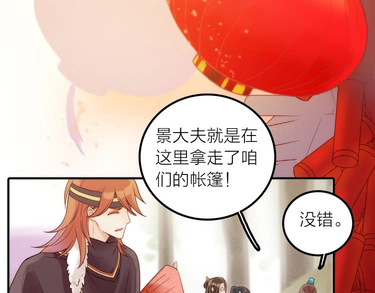 完结篇 过年啦！95