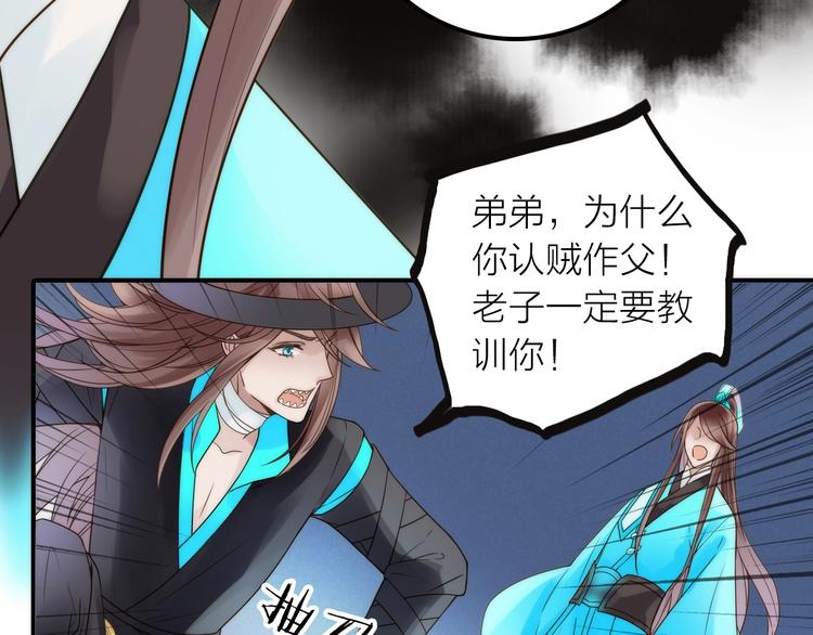 第41话 蛊虫12