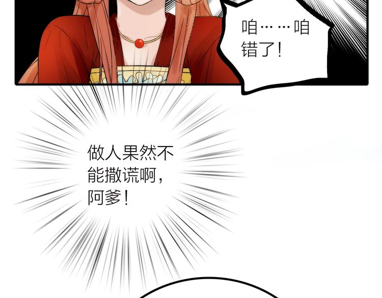 第37话 跟他吵架了！35