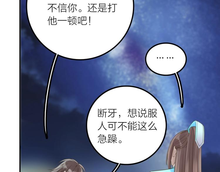 第41话 蛊虫55
