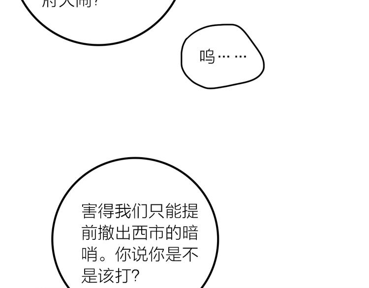 第33话 再见到他66