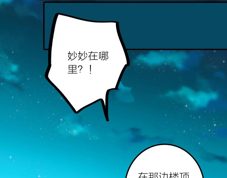 第47话 请阻止他！12