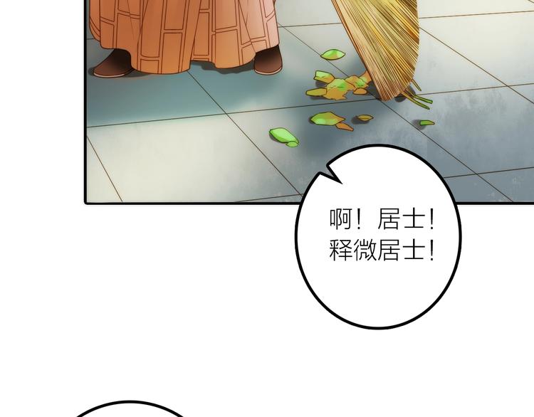 第32话 被劫84