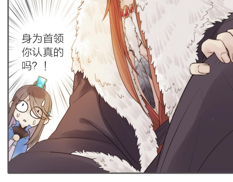 第8话 老爹要杀死小侯爷？！83